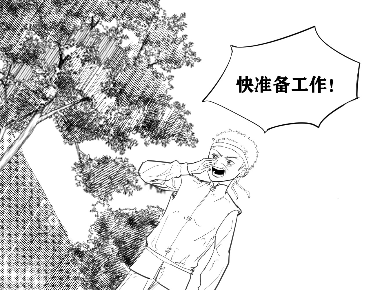 魂渡人 短篇（上） 第13页