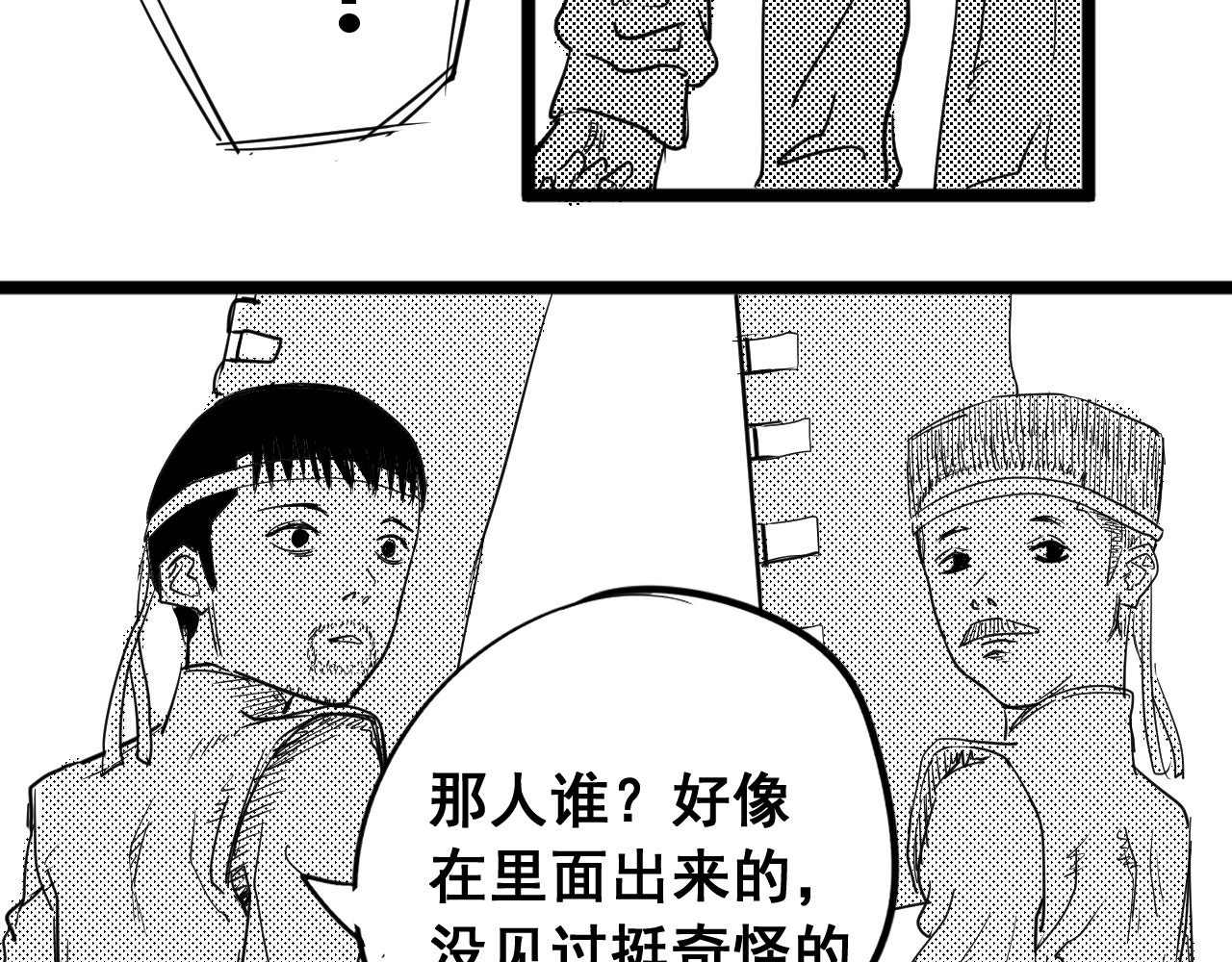 魂渡人 短篇（上） 第125页