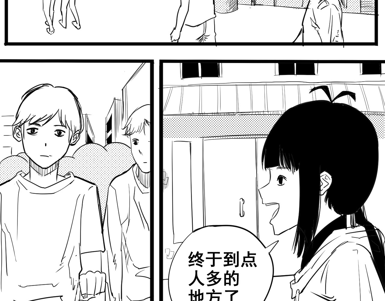 魂渡人 短篇（上） 第137页