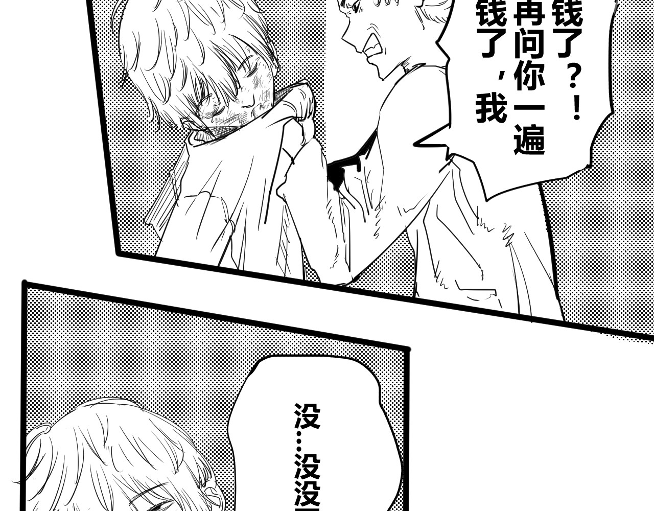 魂渡人 短篇（上） 第146页