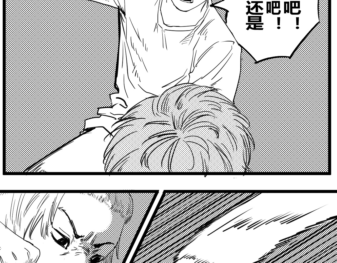 魂渡人 短篇（上） 第148页