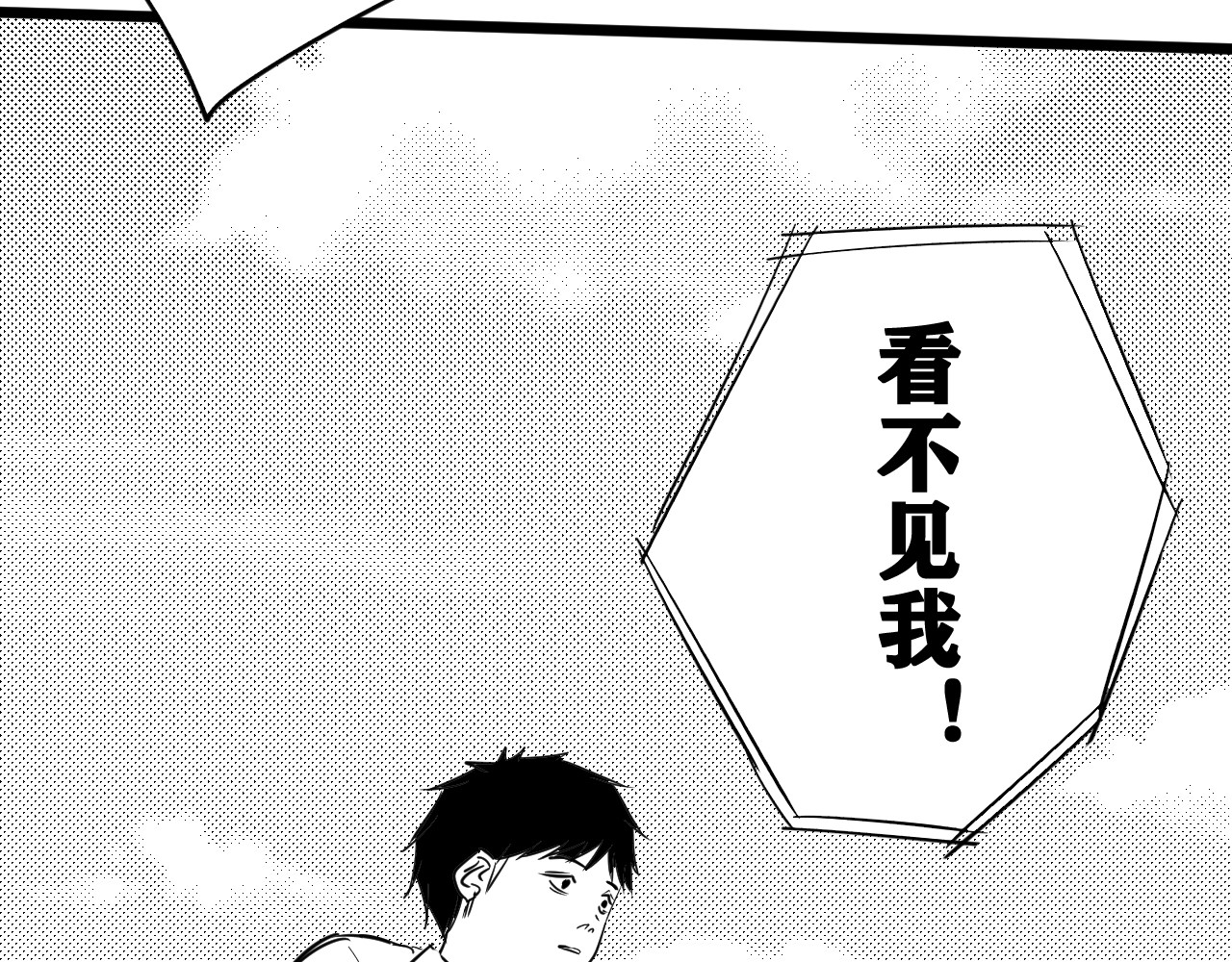 魂渡人 短篇（上） 第156页