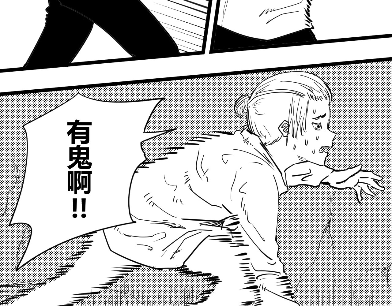 魂渡人 短篇（上） 第167页