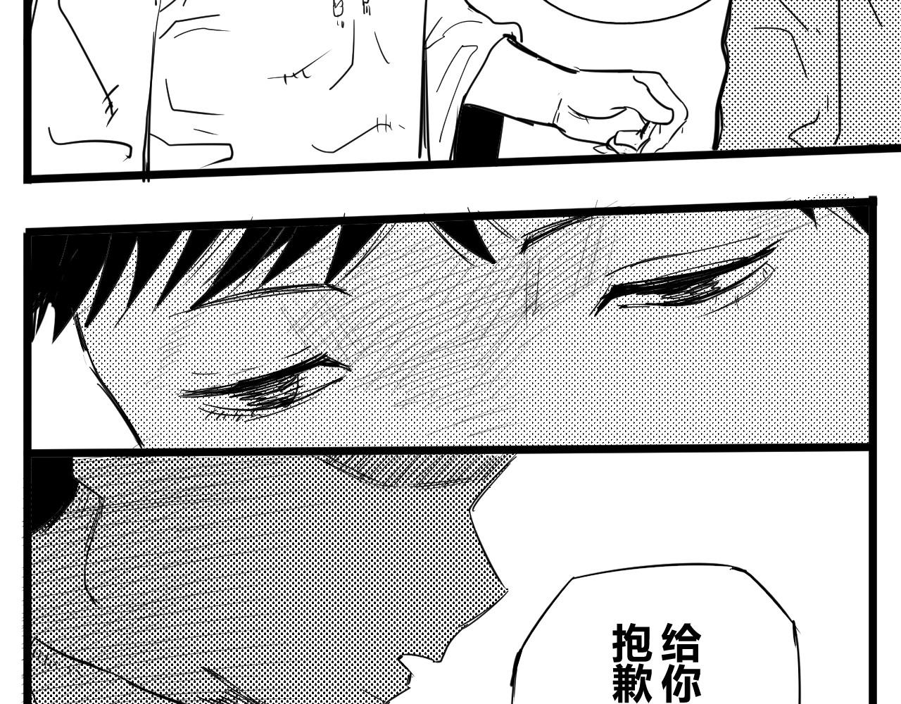 魂渡人 短篇（上） 第191页