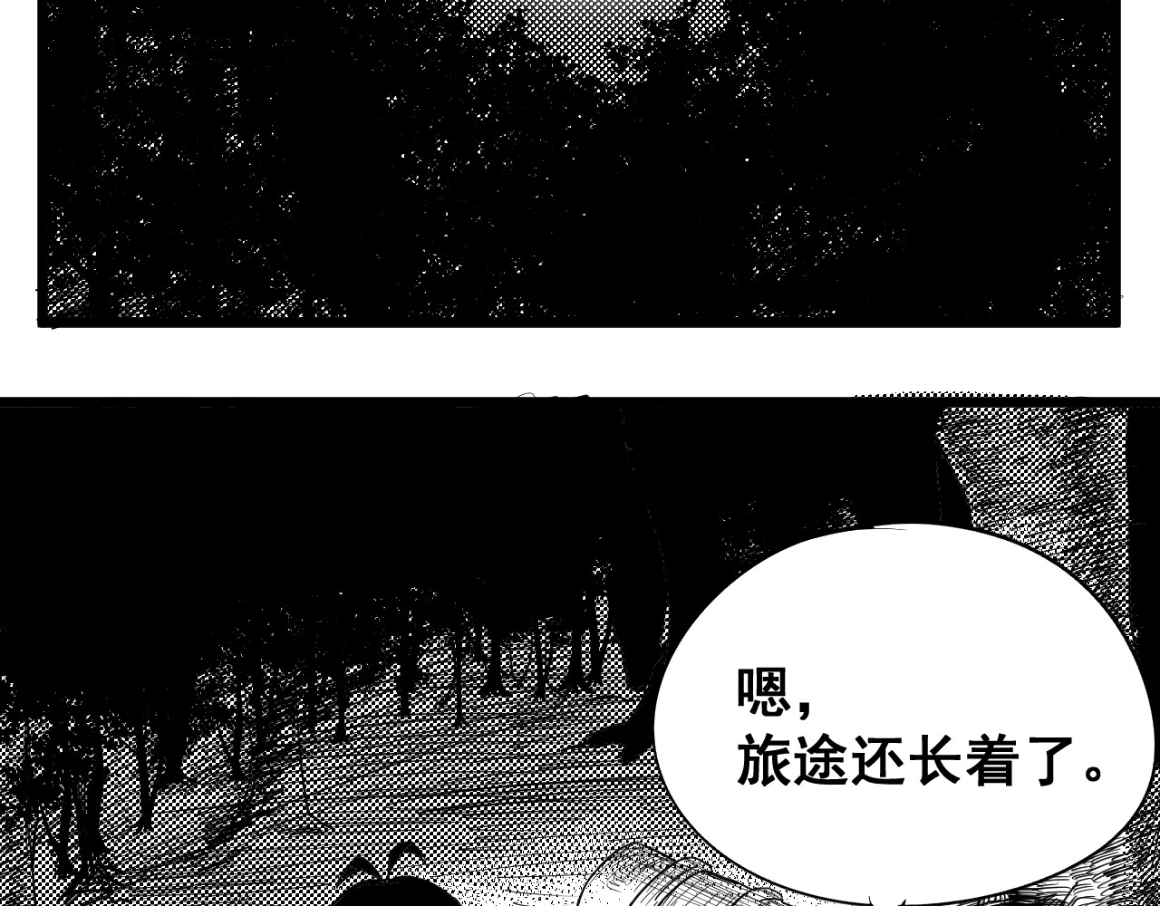 魂渡人 短篇（上） 第212页