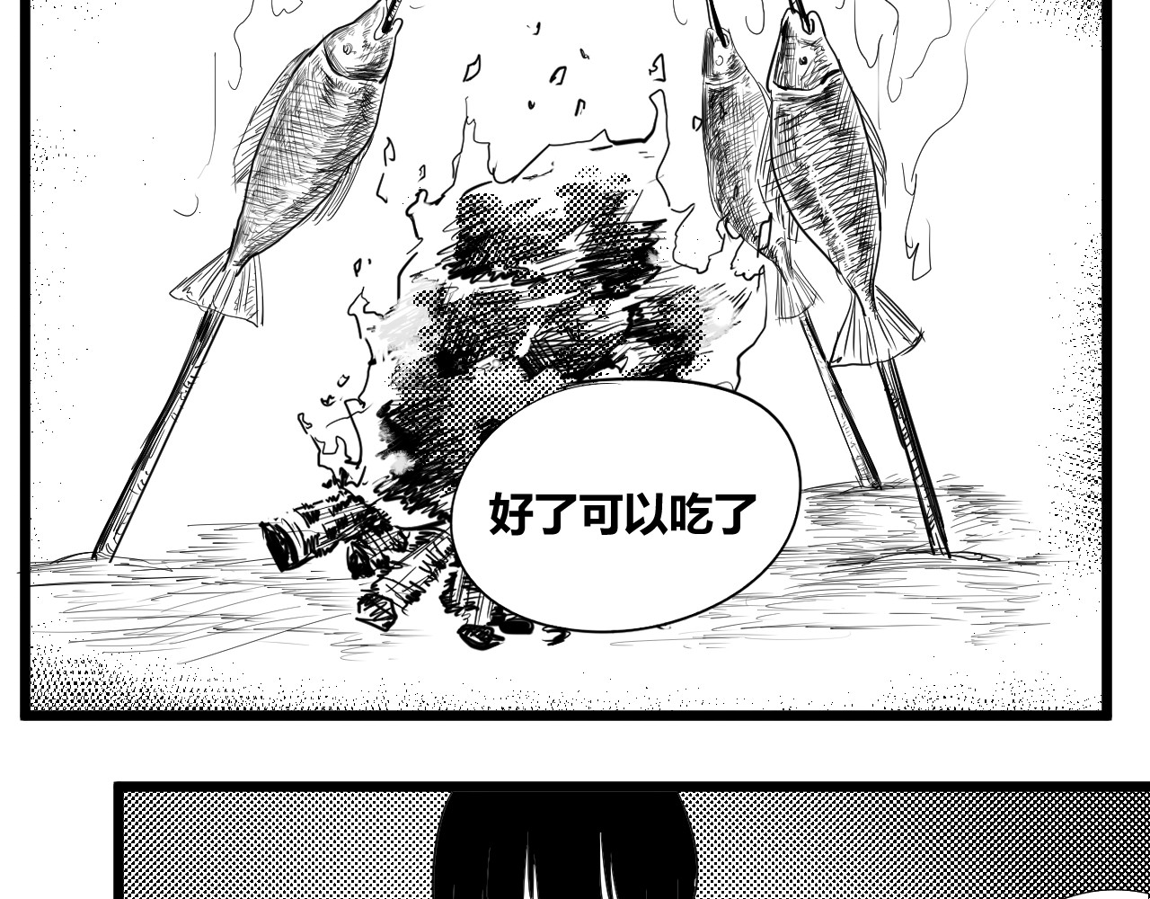 魂渡人 短篇（上） 第215页