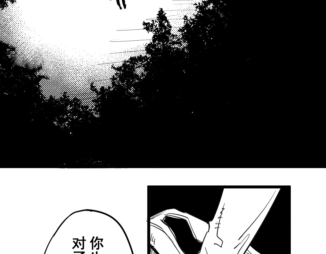 魂渡人 短篇（上） 第232页