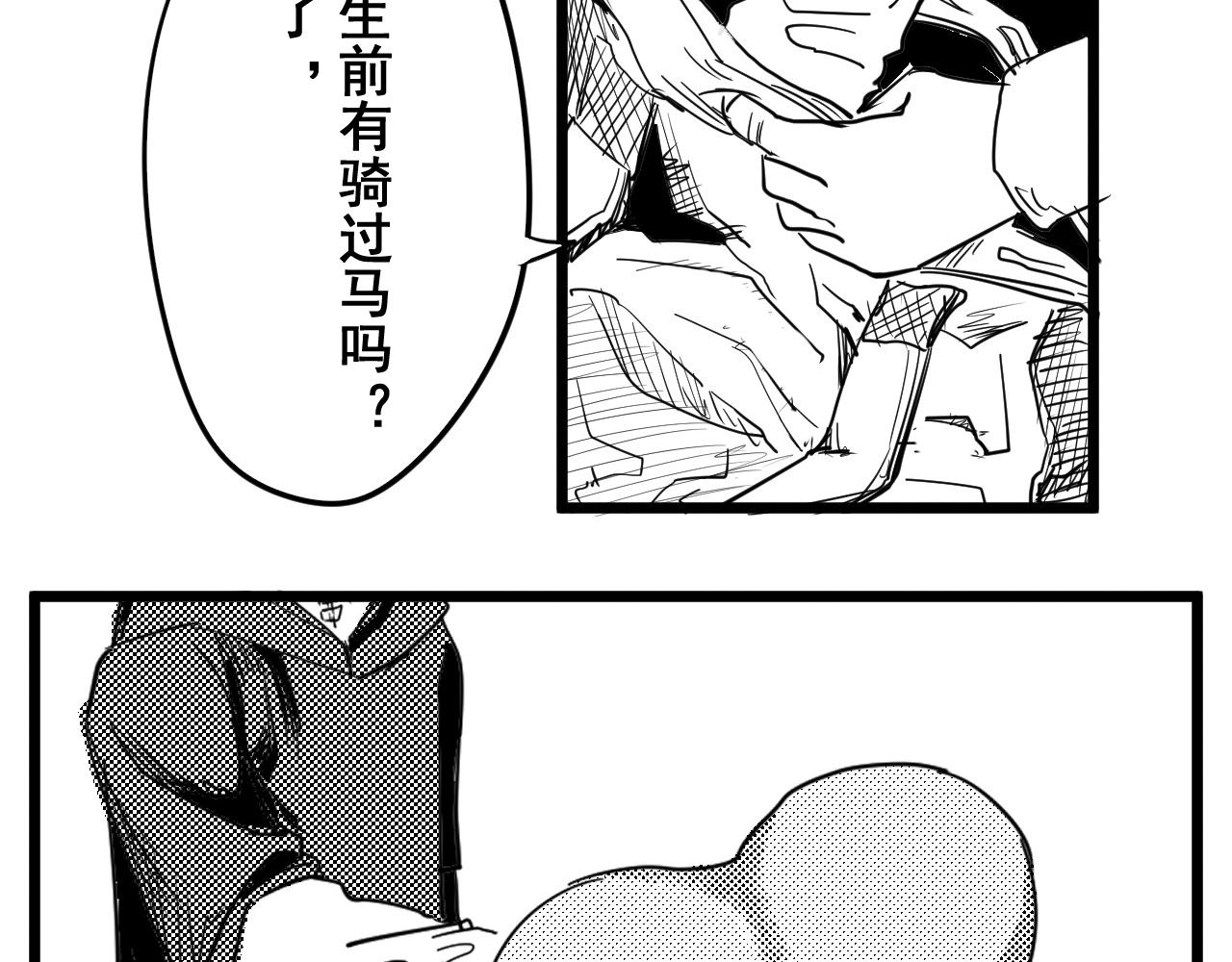 魂渡人 短篇（上） 第233页