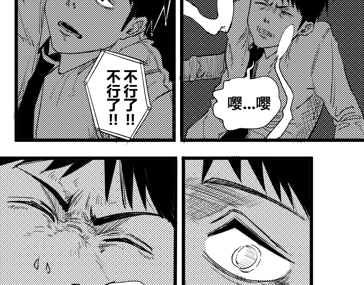 魂渡人 短篇（上） 第259页