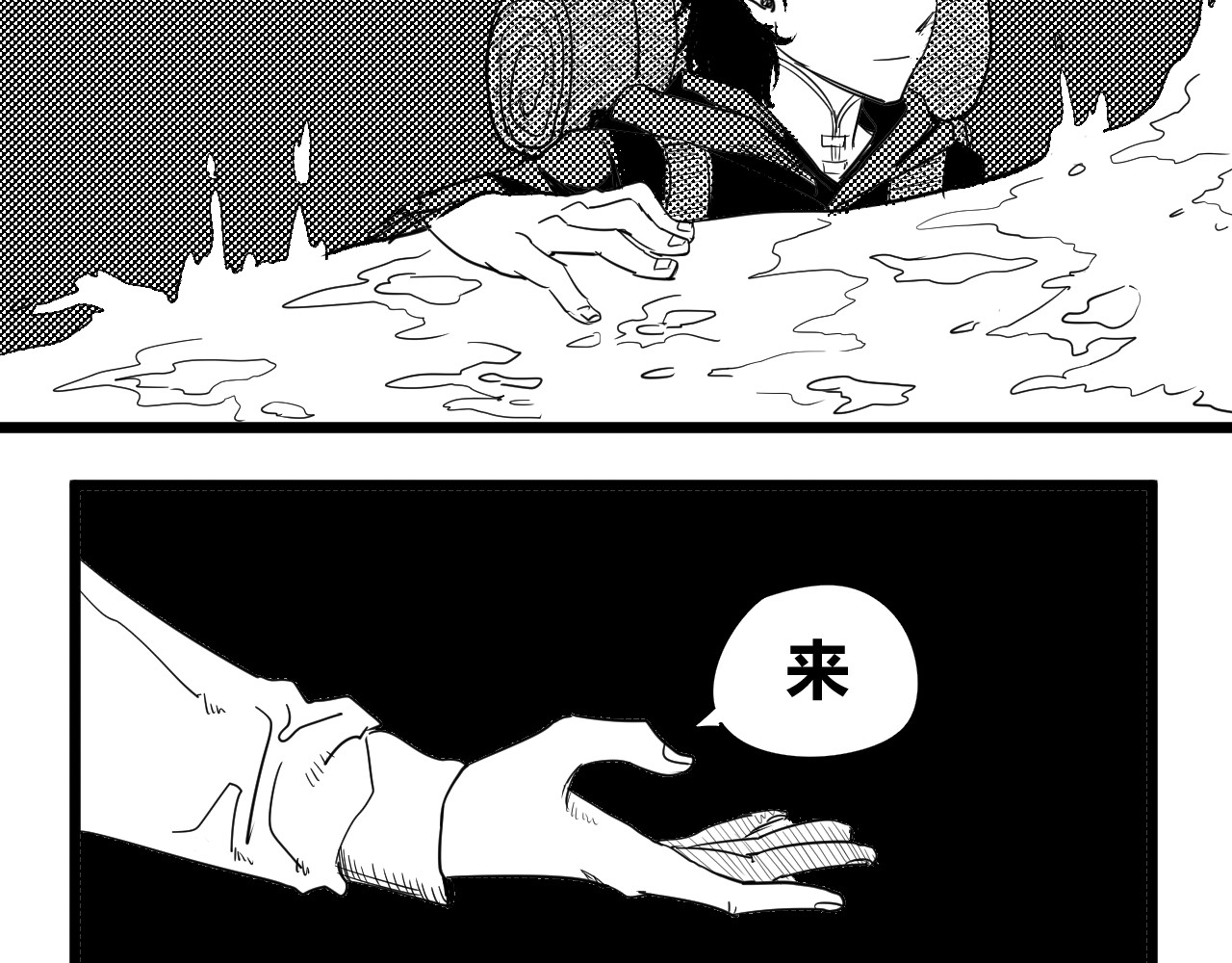 魂渡人 短篇（上） 第262页