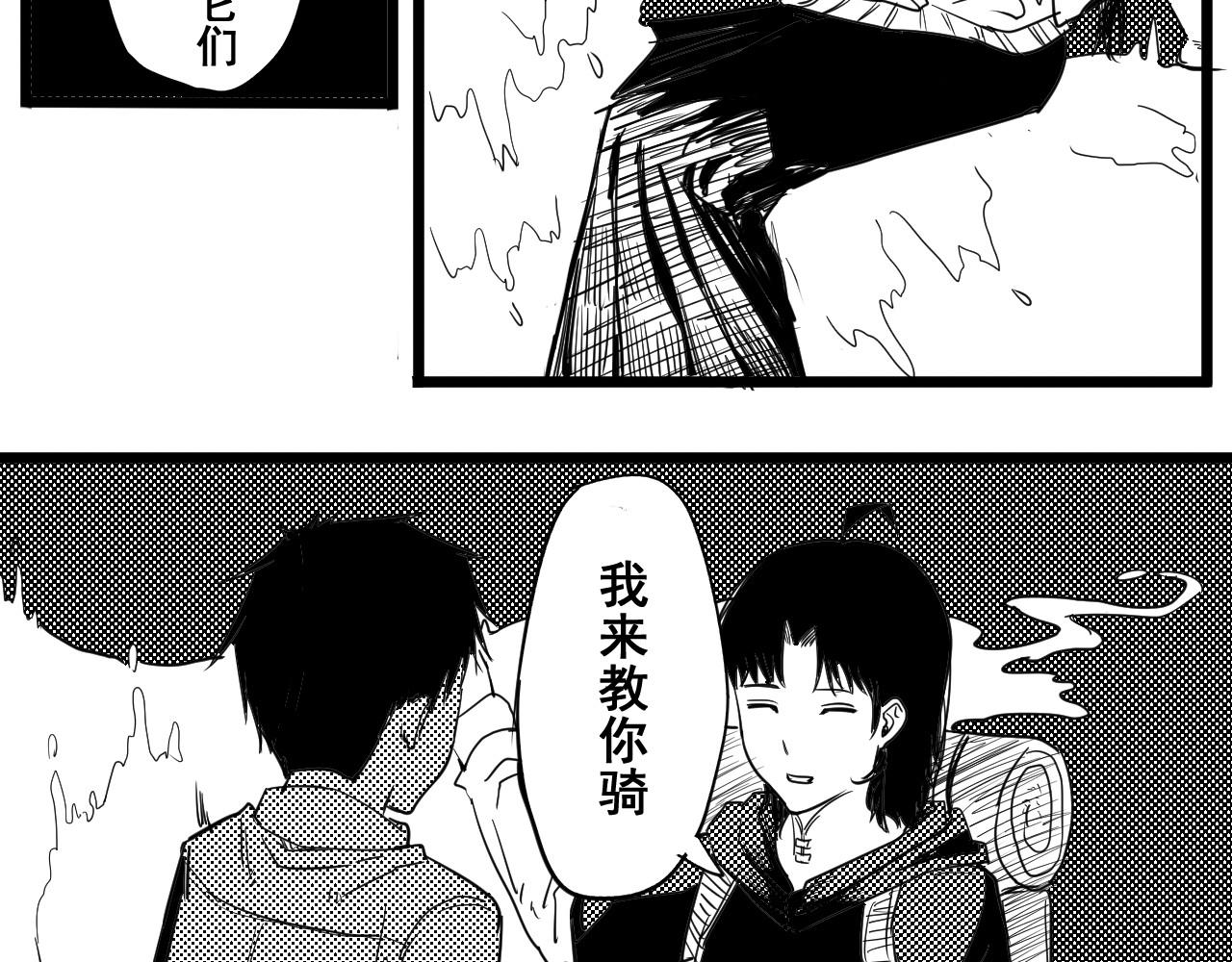 魂渡人 短篇（上） 第264页