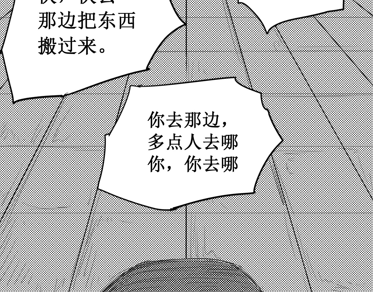 魂渡人 短篇（上） 第29页