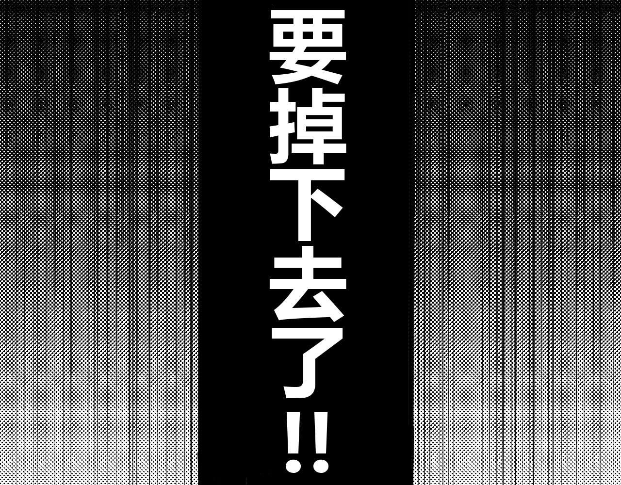 魂渡人 短篇（上） 第283页