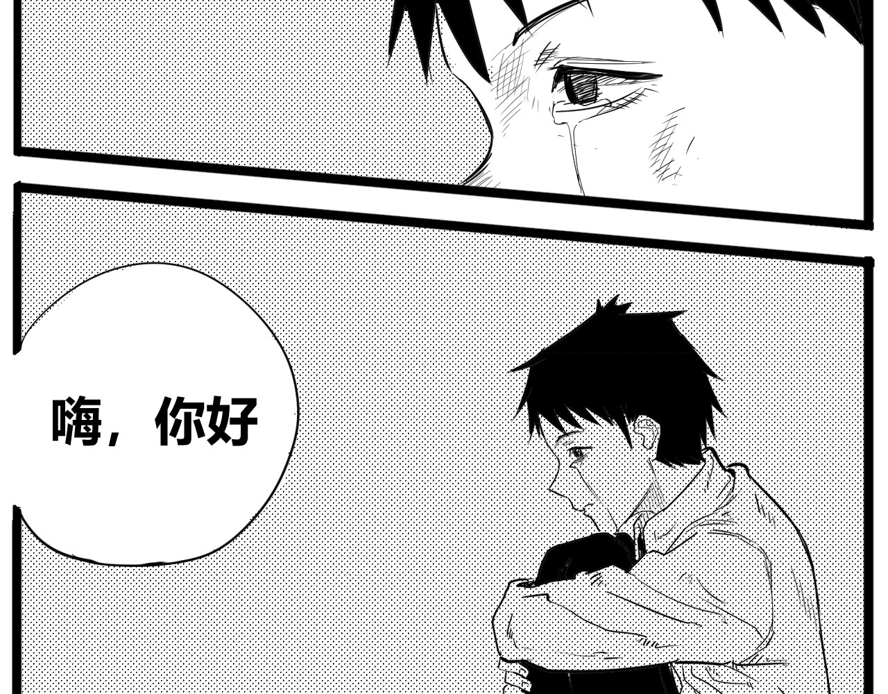 魂渡人 短篇（上） 第33页