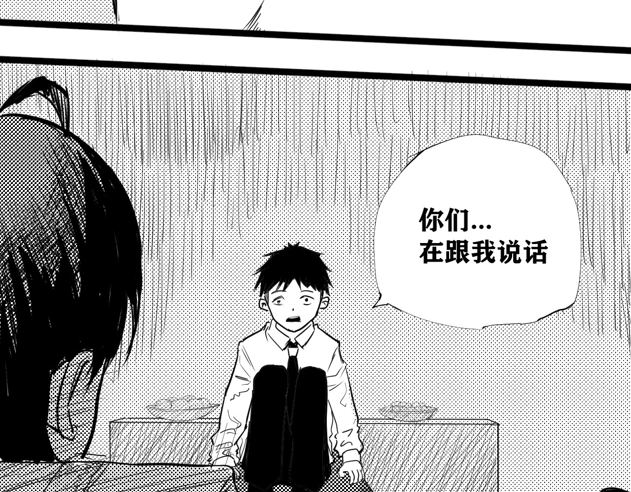 魂渡人 短篇（上） 第36页