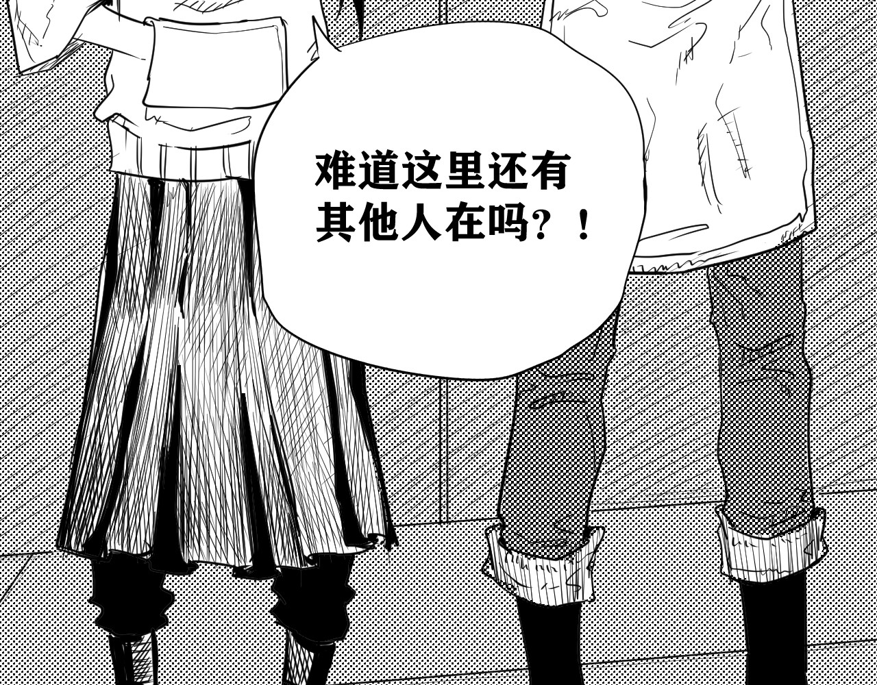 魂渡人 短篇（上） 第40页
