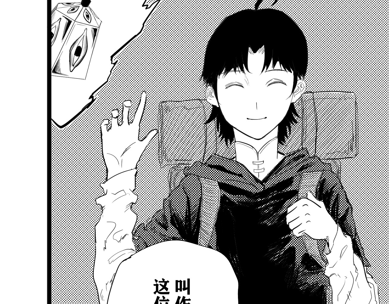 魂渡人 短篇（上） 第44页