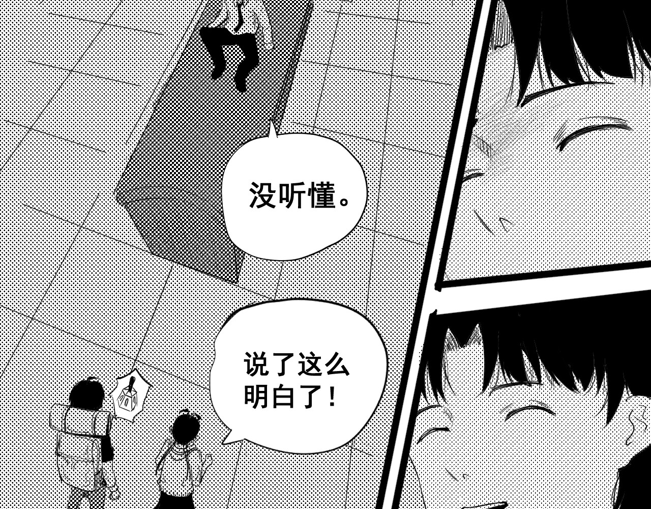 魂渡人 短篇（上） 第50页