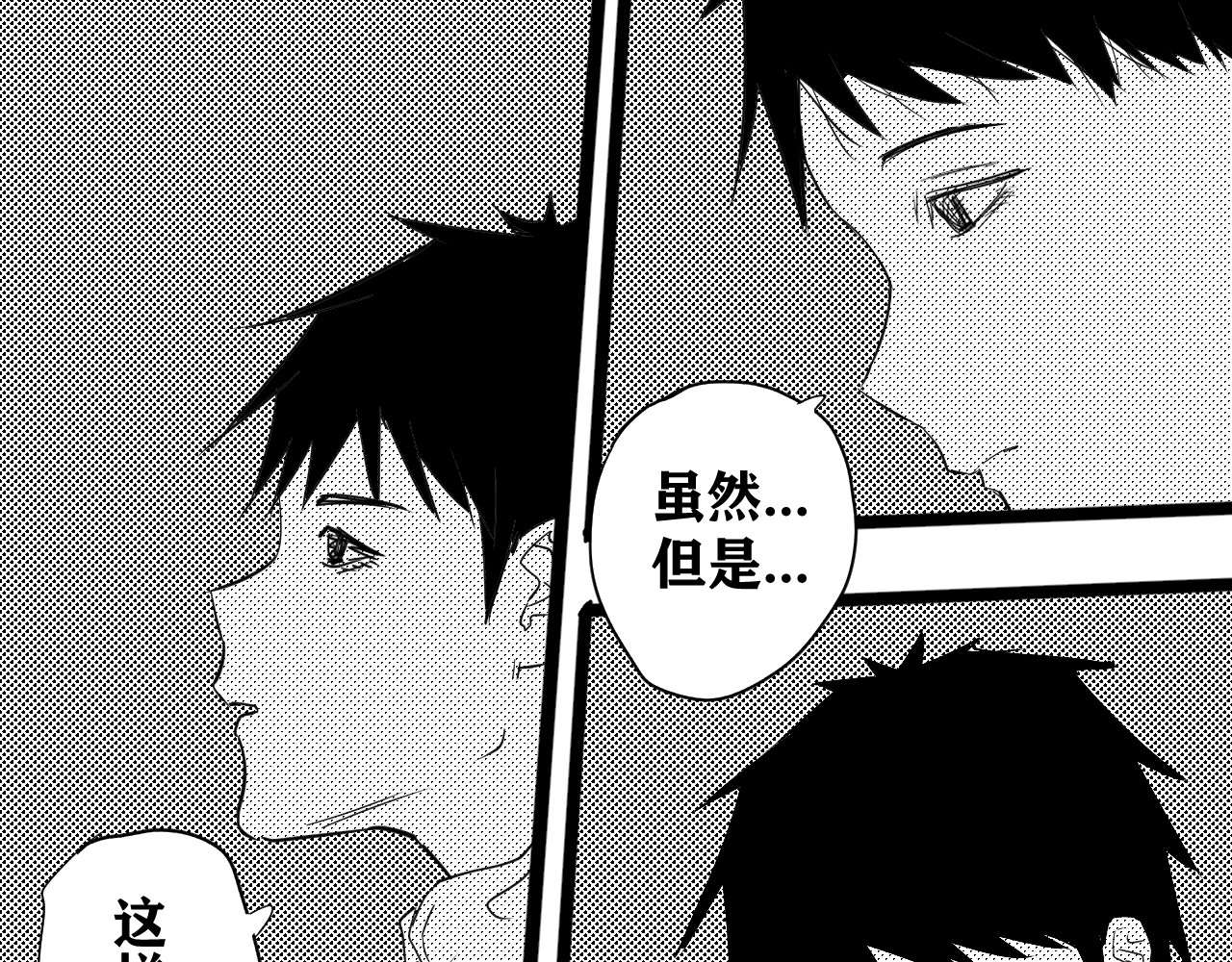 魂渡人 短篇（上） 第53页