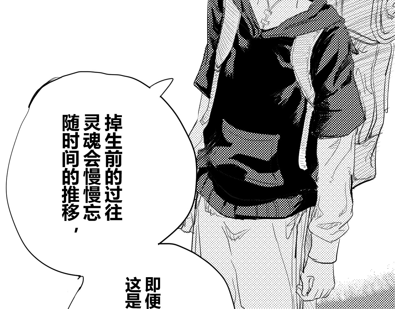 魂渡人 短篇（上） 第56页