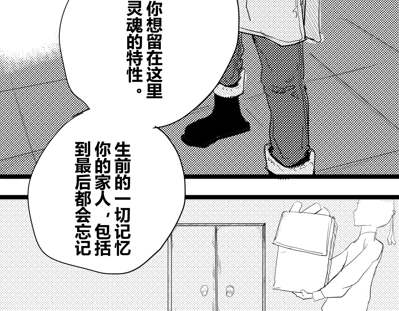 魂渡人 短篇（上） 第57页