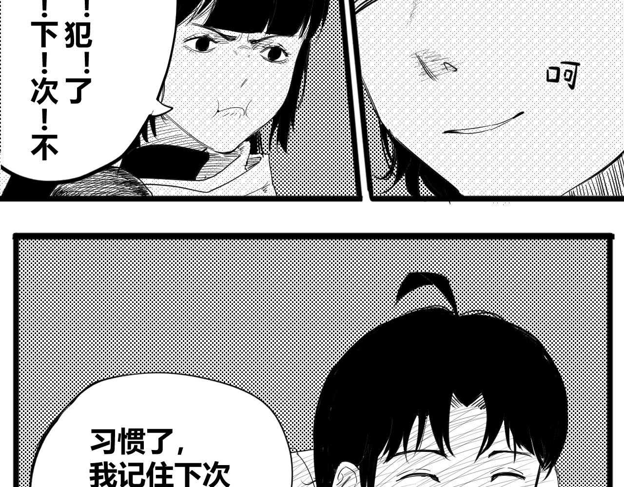 魂渡人 短篇（上） 第84页