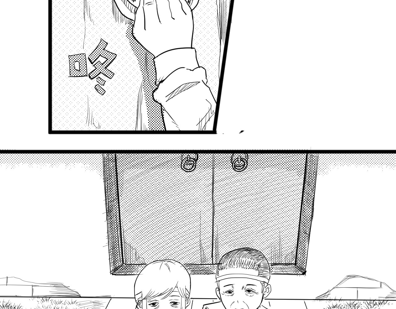 魂渡人 短篇（上） 第86页