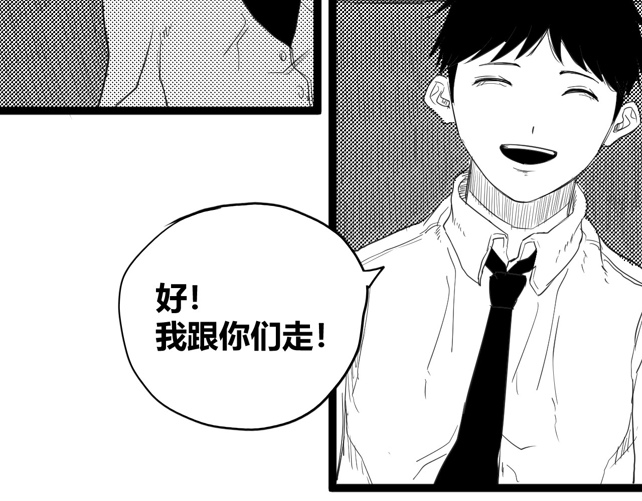 魂渡人 短篇（上） 第92页