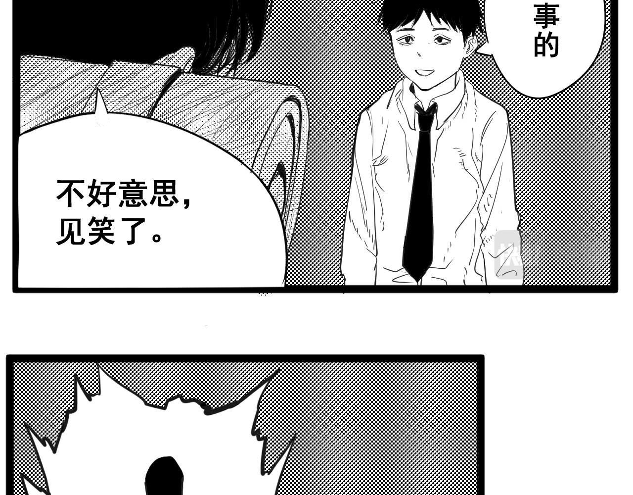 魂渡人 短篇（上） 第98页