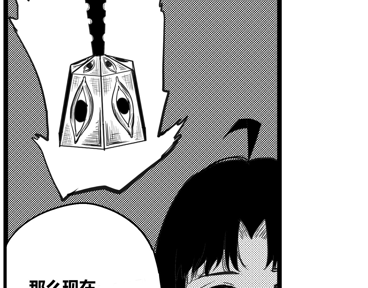 魂渡人 短篇（上） 第99页