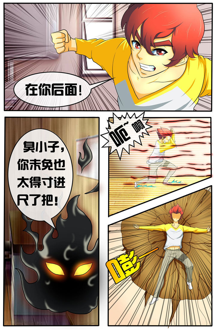 傩灵 第三话 激怒！ 第3页