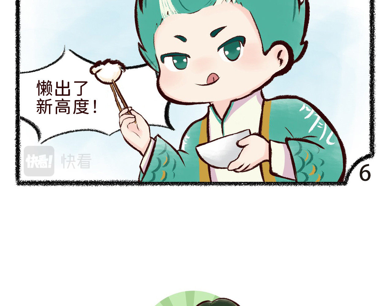 岁时令 第5-6话 尝百草&端午美食之争 第14页