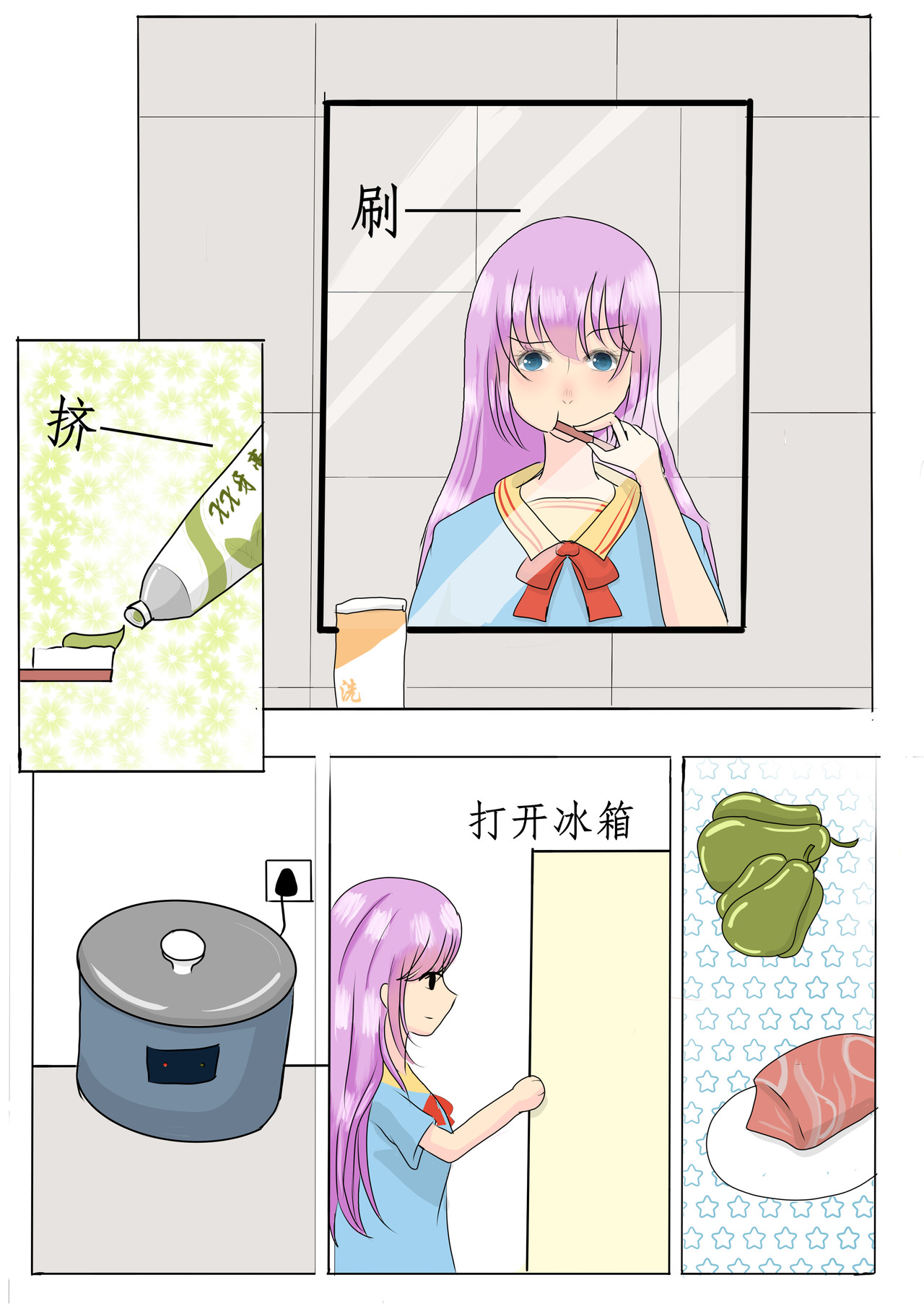 夏与秋 第4页