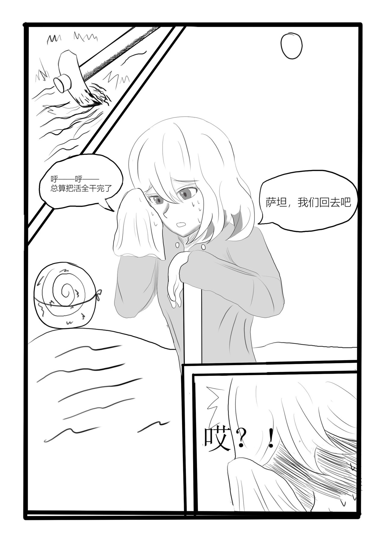 SOUL 第1页