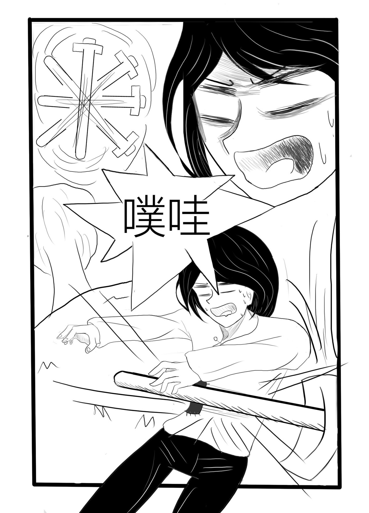 SOUL 第3页