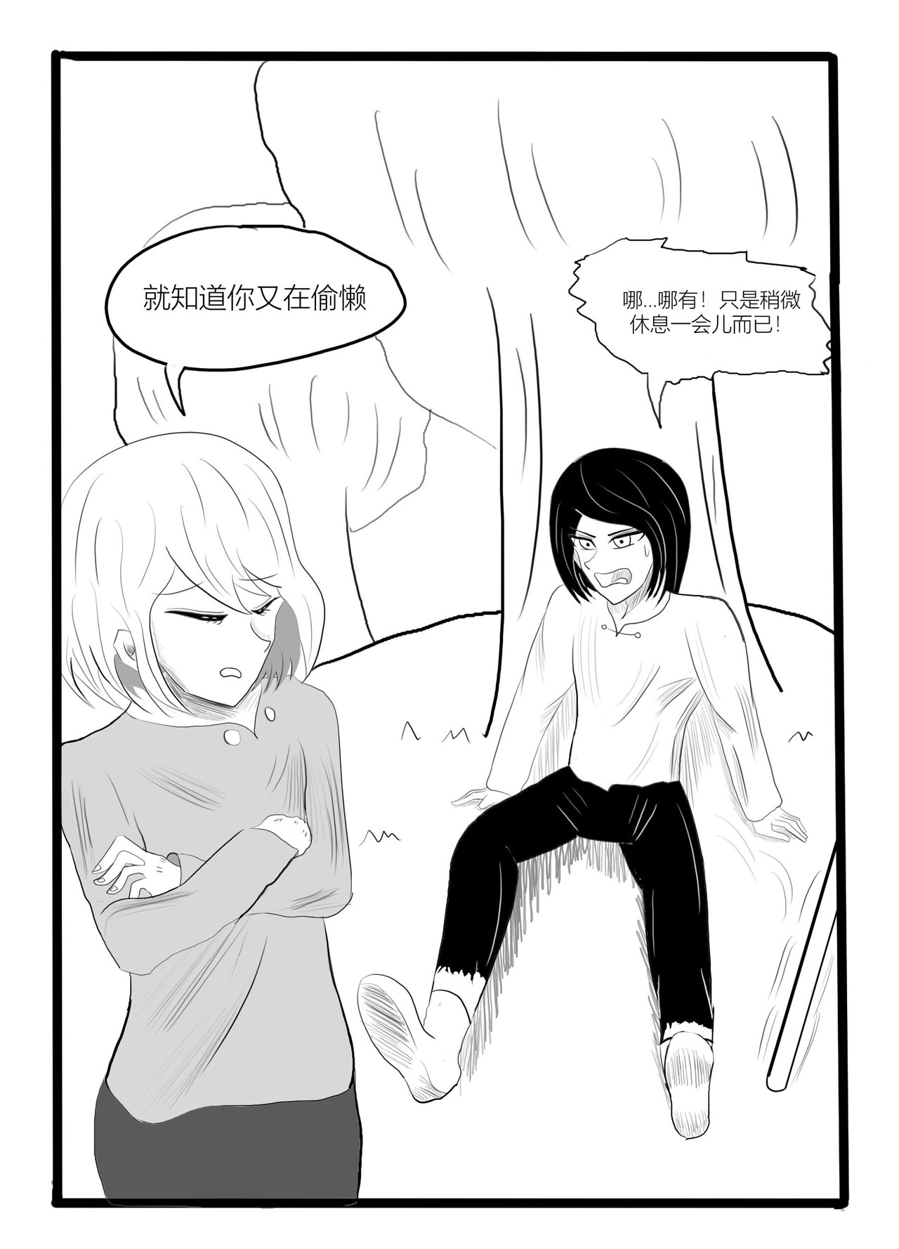SOUL 第4页