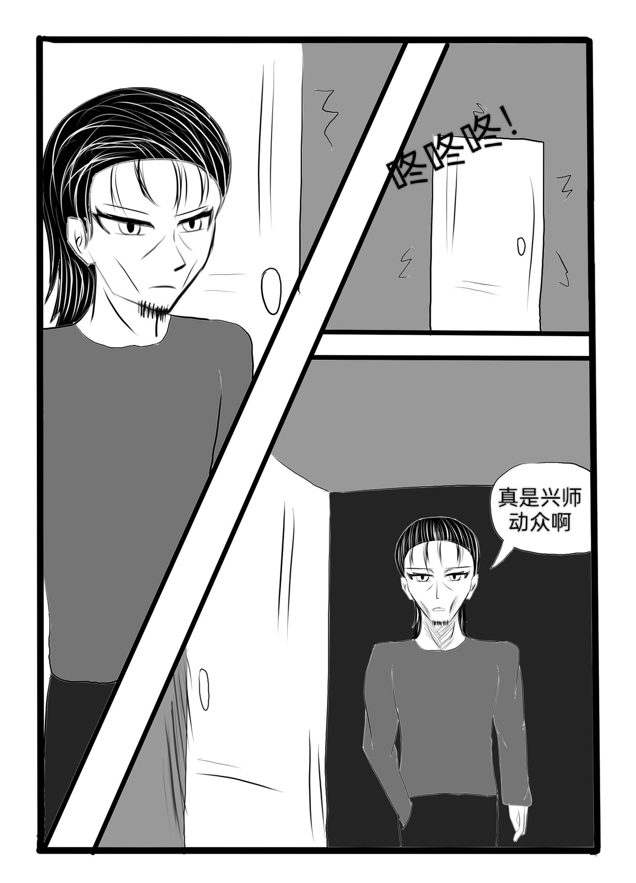 SOUL 苏醒 第35页