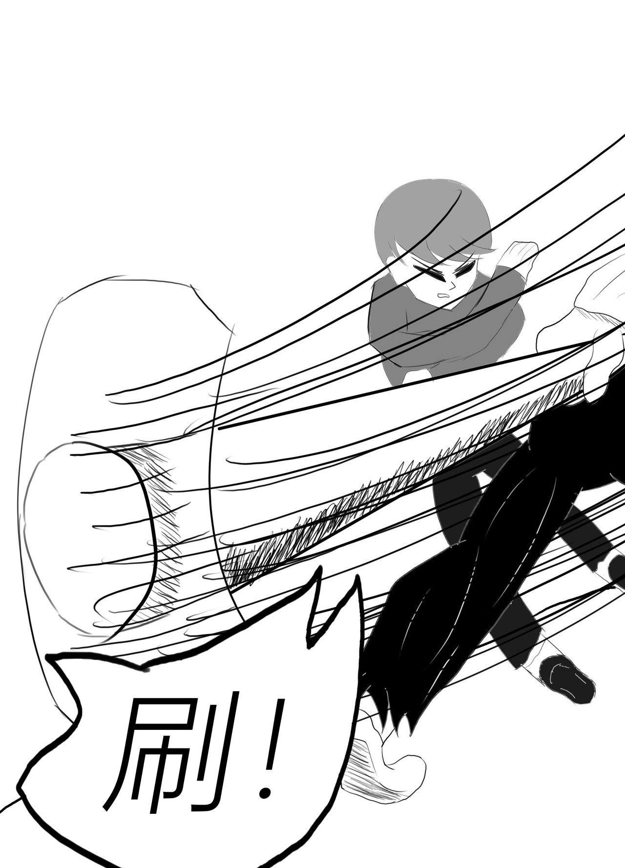 SOUL 苏醒 第9页