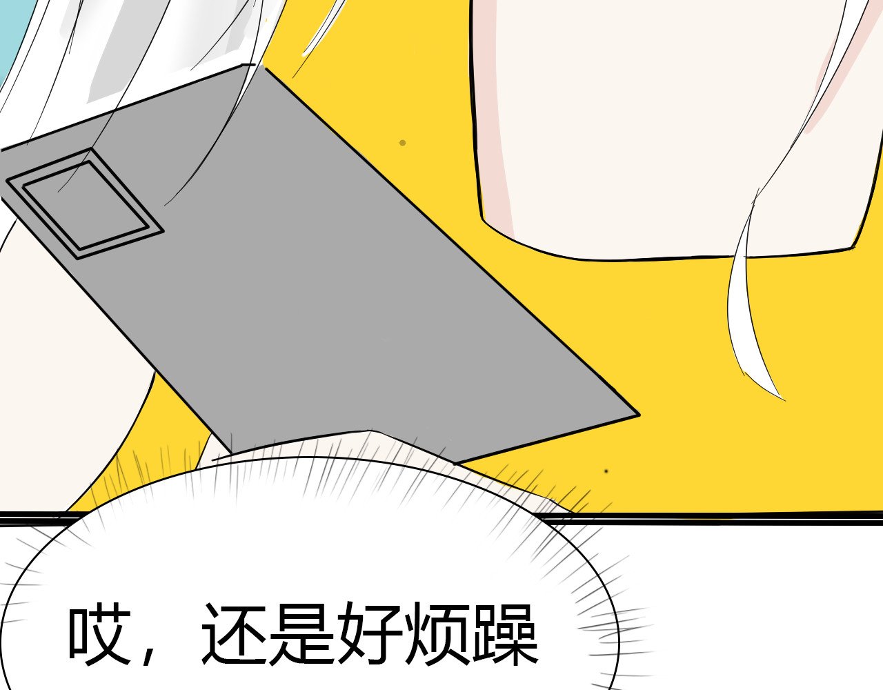 即使渺小 怎么是他？是她？ 第37页