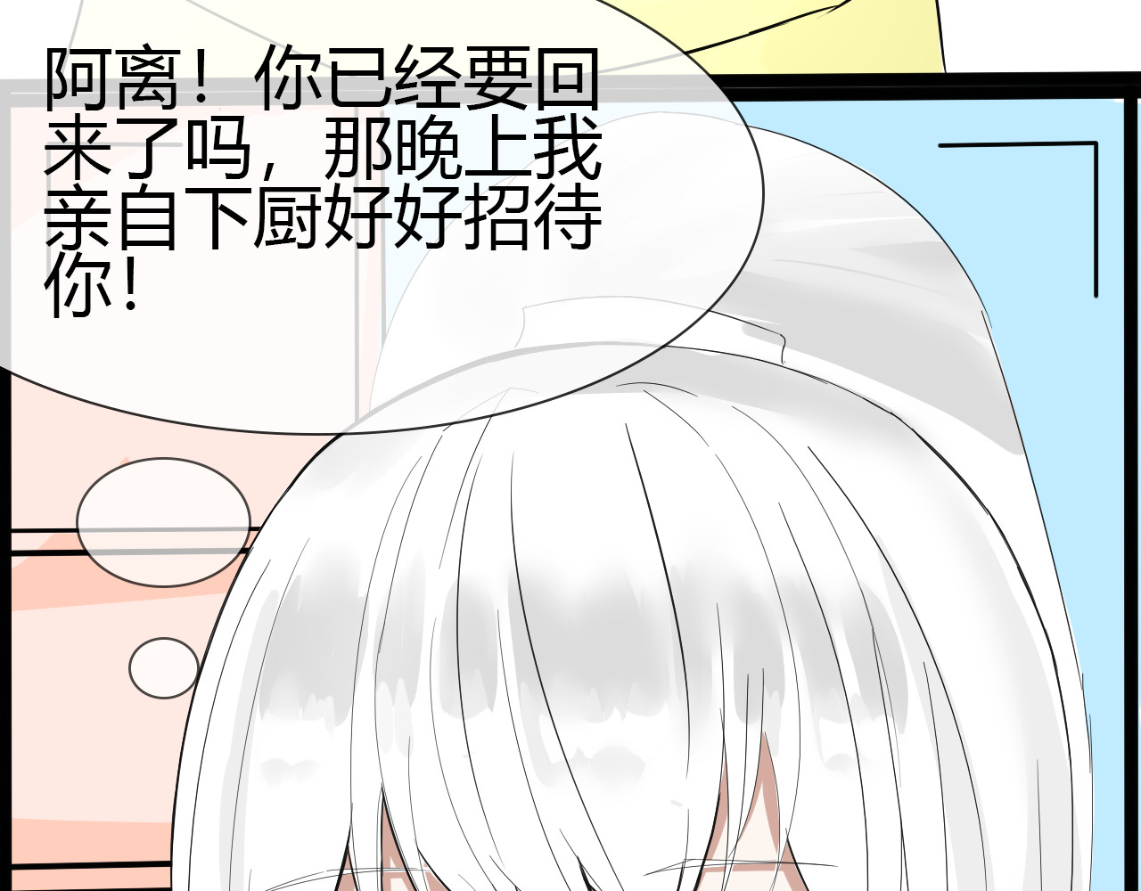 即使渺小 怎么是他？是她？ 第57页