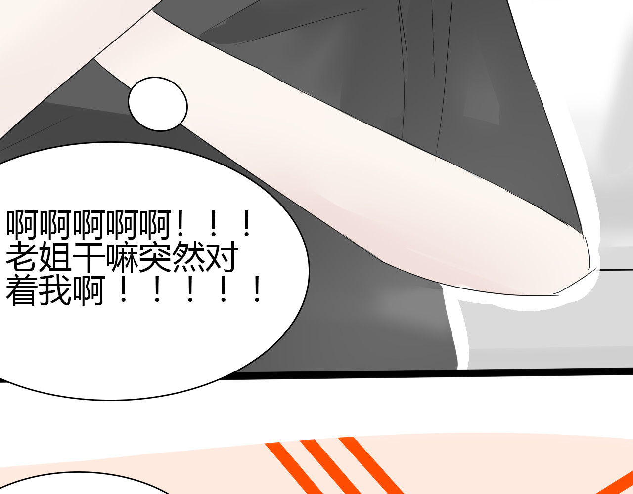即使渺小 怎么是他？是她？ 第64页