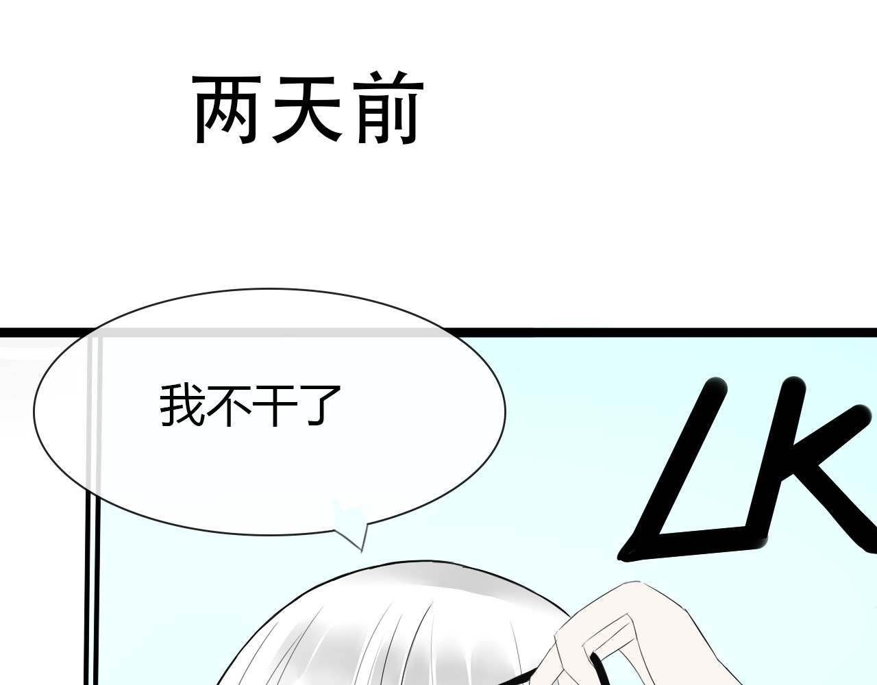 即使渺小 怎么是他？是她？ 第69页