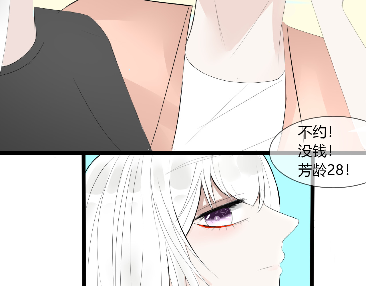 即使渺小 怎么是他？是她？ 第96页