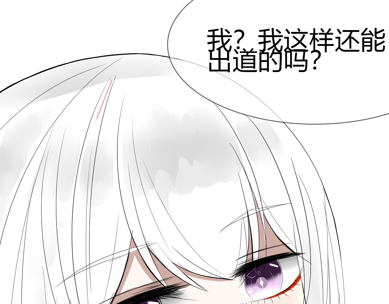 即使渺小 怎么是他？是她？ 第99页