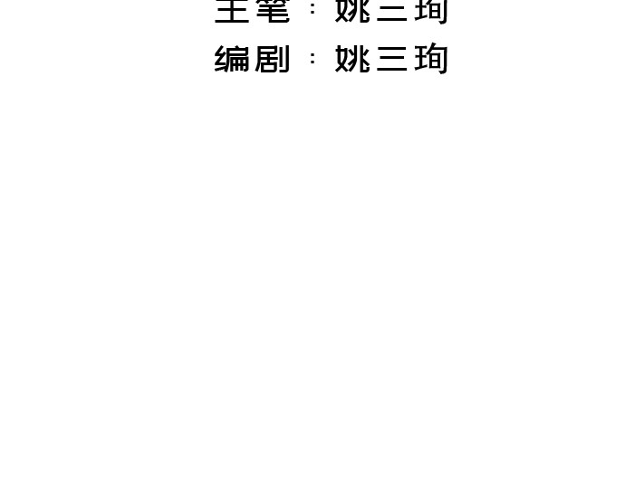 庇护海 好奇怪的家伙 第2页