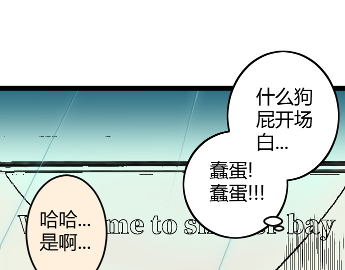 庇护海 好奇怪的家伙 第16页