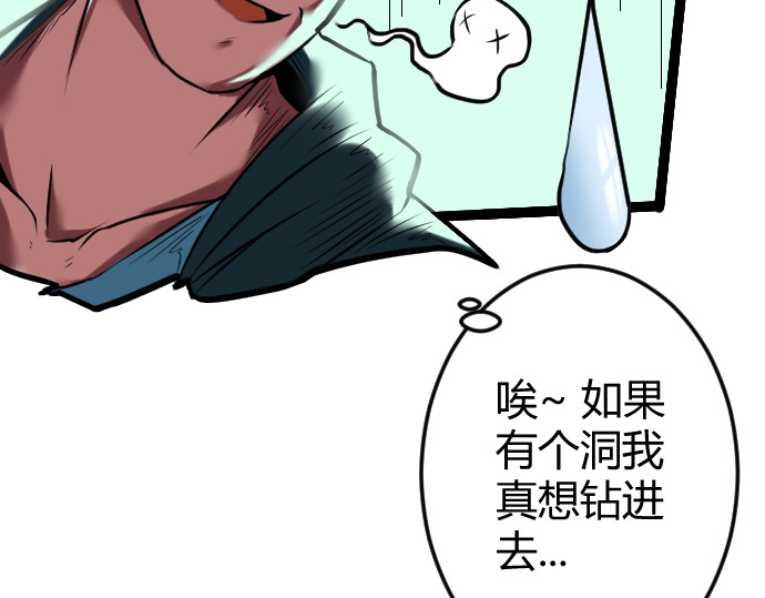 庇护海 好奇怪的家伙 第20页