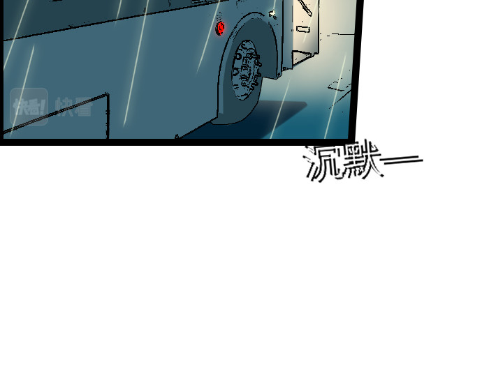 庇护海 好奇怪的家伙 第22页