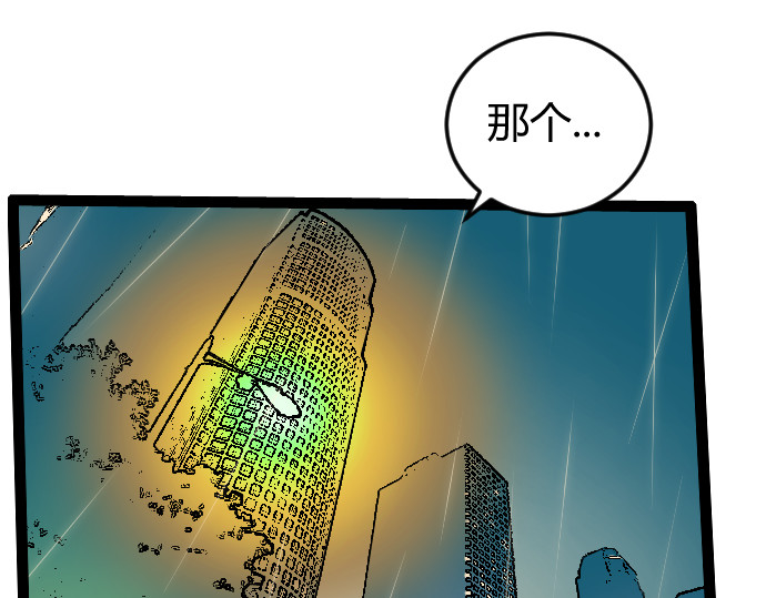 庇护海 好奇怪的家伙 第23页