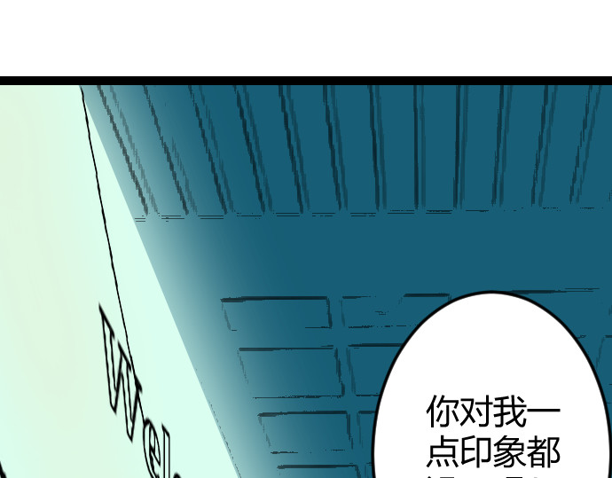 庇护海 好奇怪的家伙 第25页